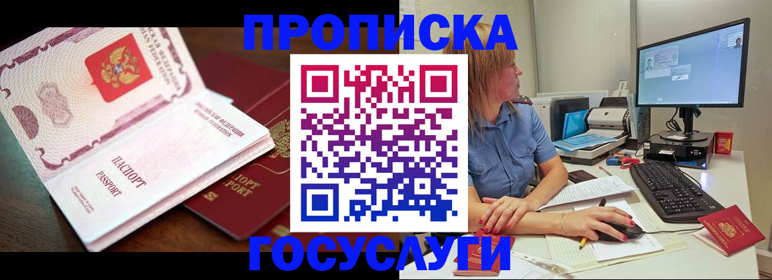 прописка для работы в Нижнеудинске