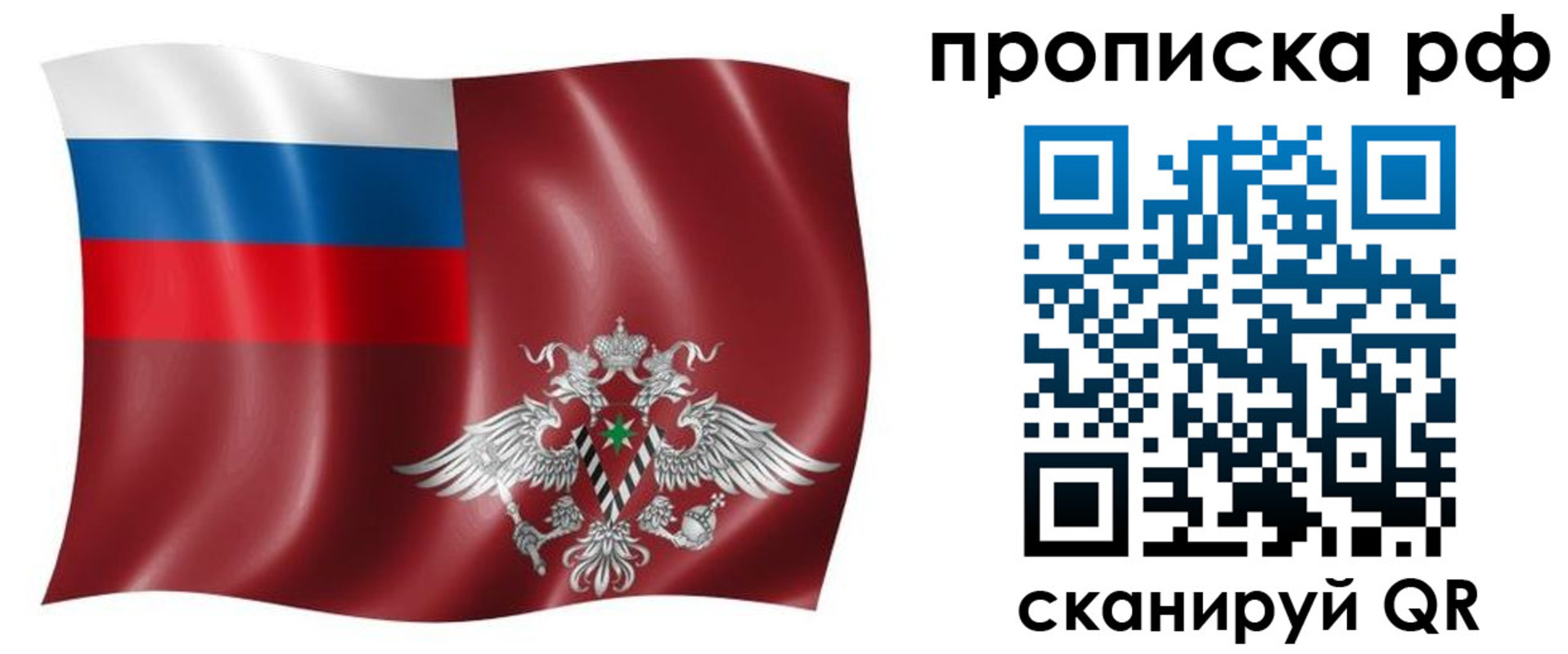 временная регистрация надежно в Нижнеудинске