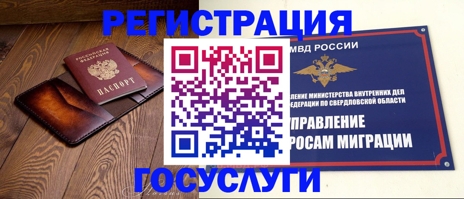 прописка для военкомата в Нижнеудинске