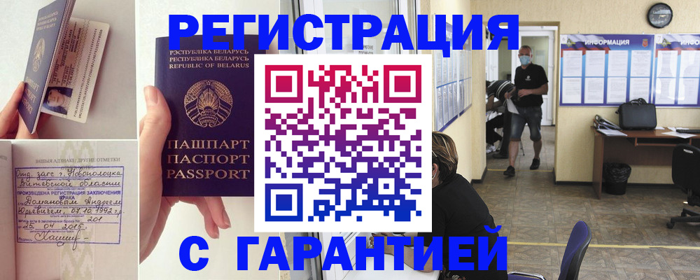прописка законно в Нижнеудинске