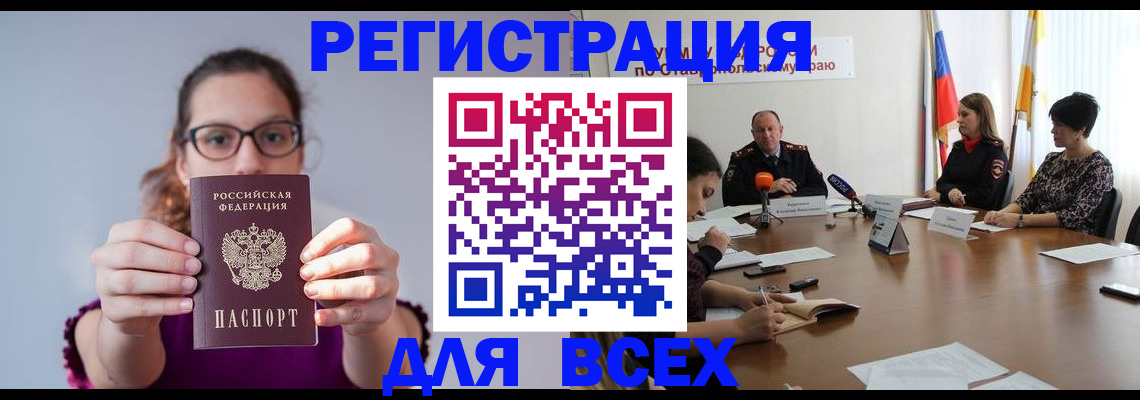 прописка для школы в Нижнеудинске