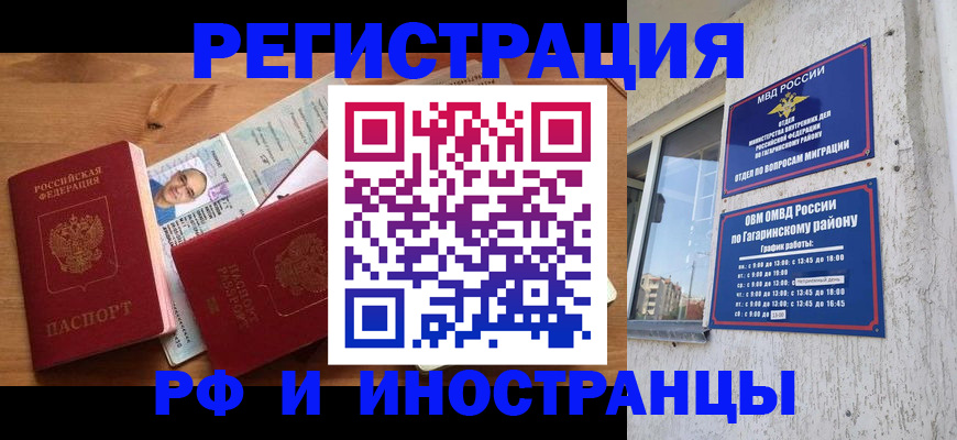 прописка гарантия в Нижнеудинске