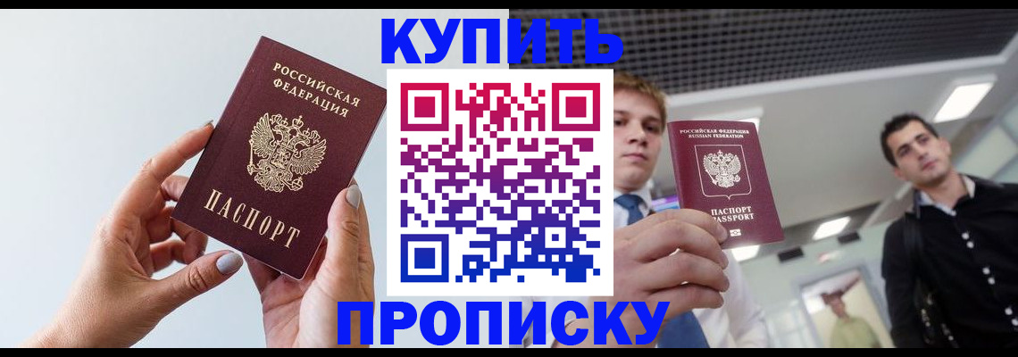 временная регистрация для всех в Нижнеудинске