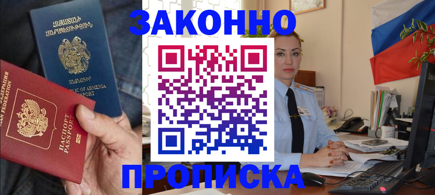 прописка в квартире в Нижнеудинске